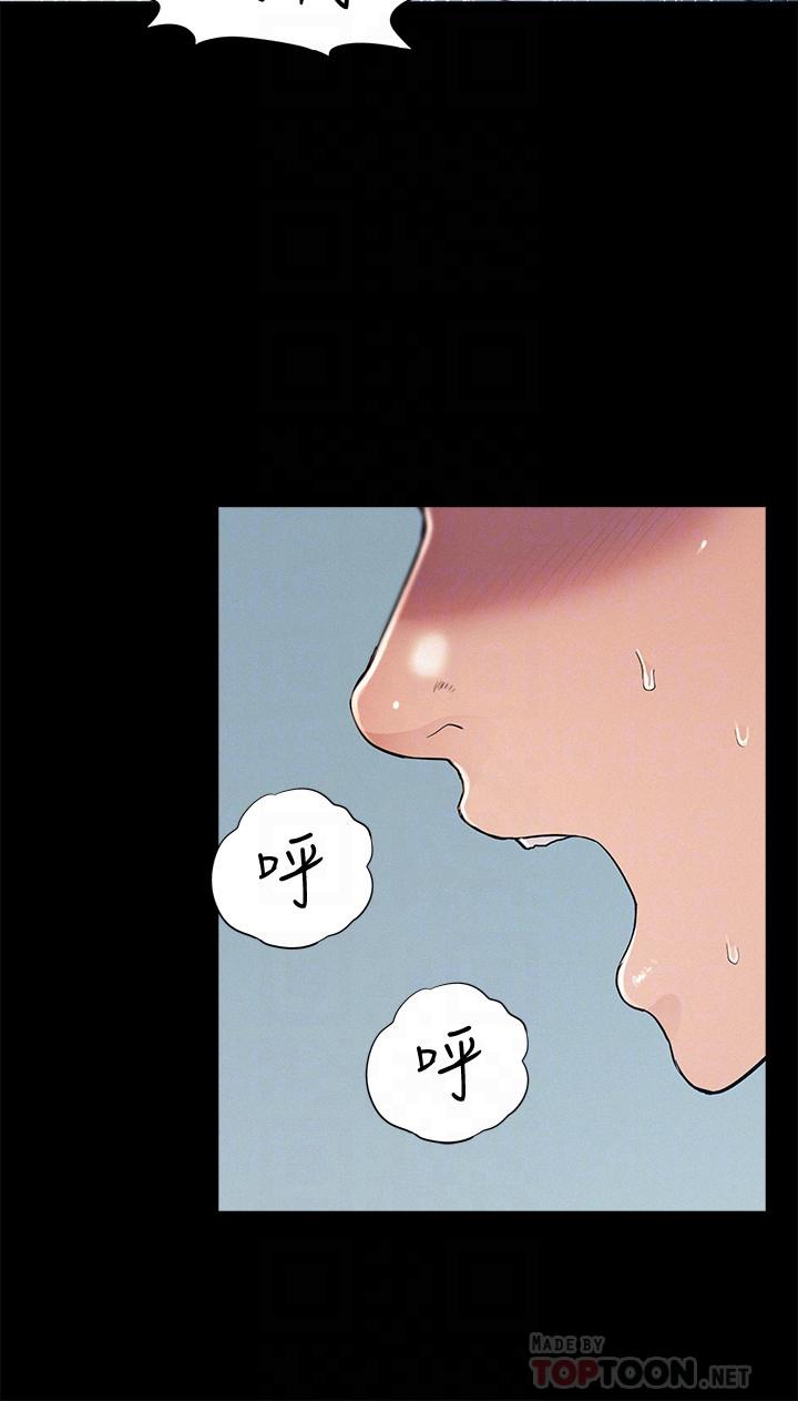 《難言之隱》漫画 第55話-事情大條了，怎麼辦