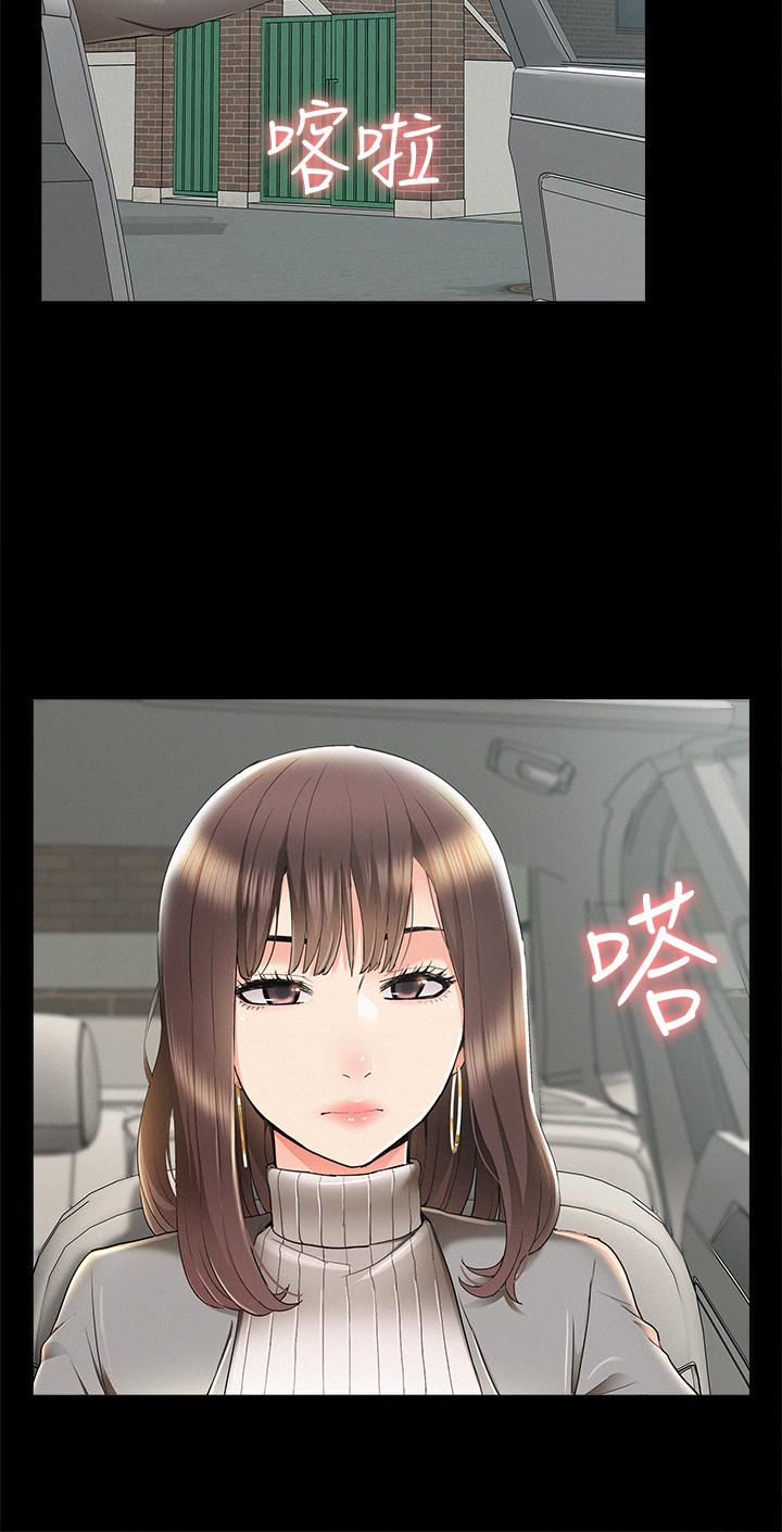《難言之隱》漫画 最終話-必須管好小頭的理由