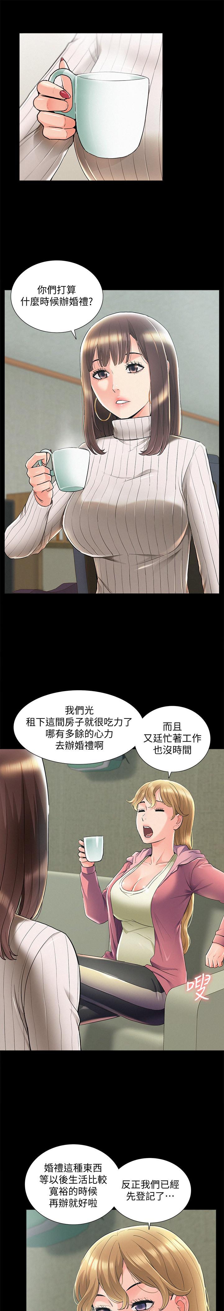 《難言之隱》漫画 最終話-必須管好小頭的理由