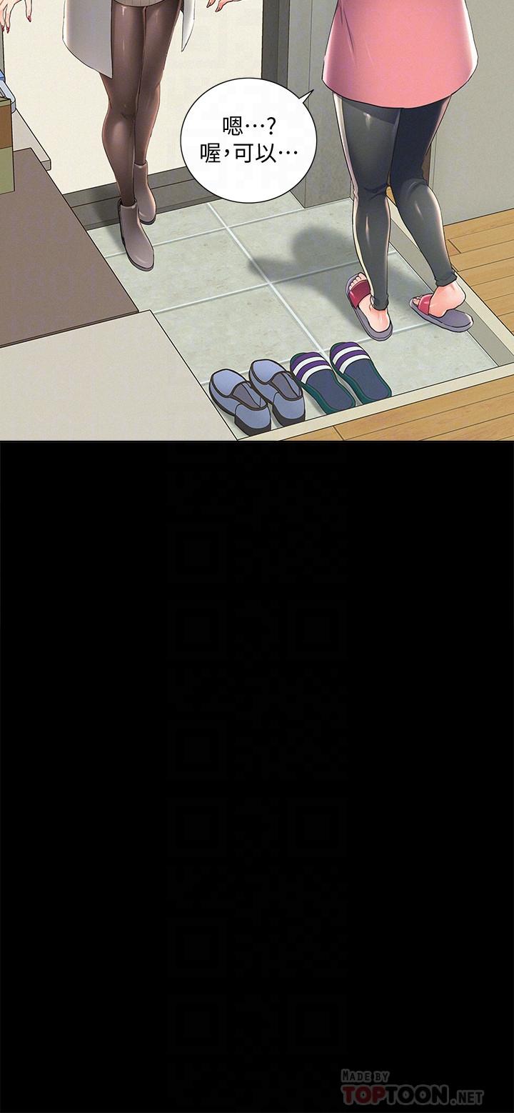 《難言之隱》漫画 最終話-必須管好小頭的理由