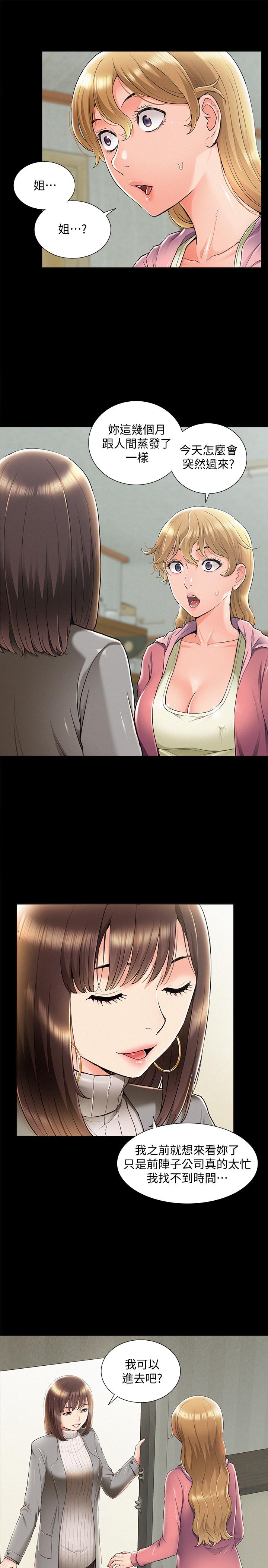 《難言之隱》漫画 最終話-必須管好小頭的理由