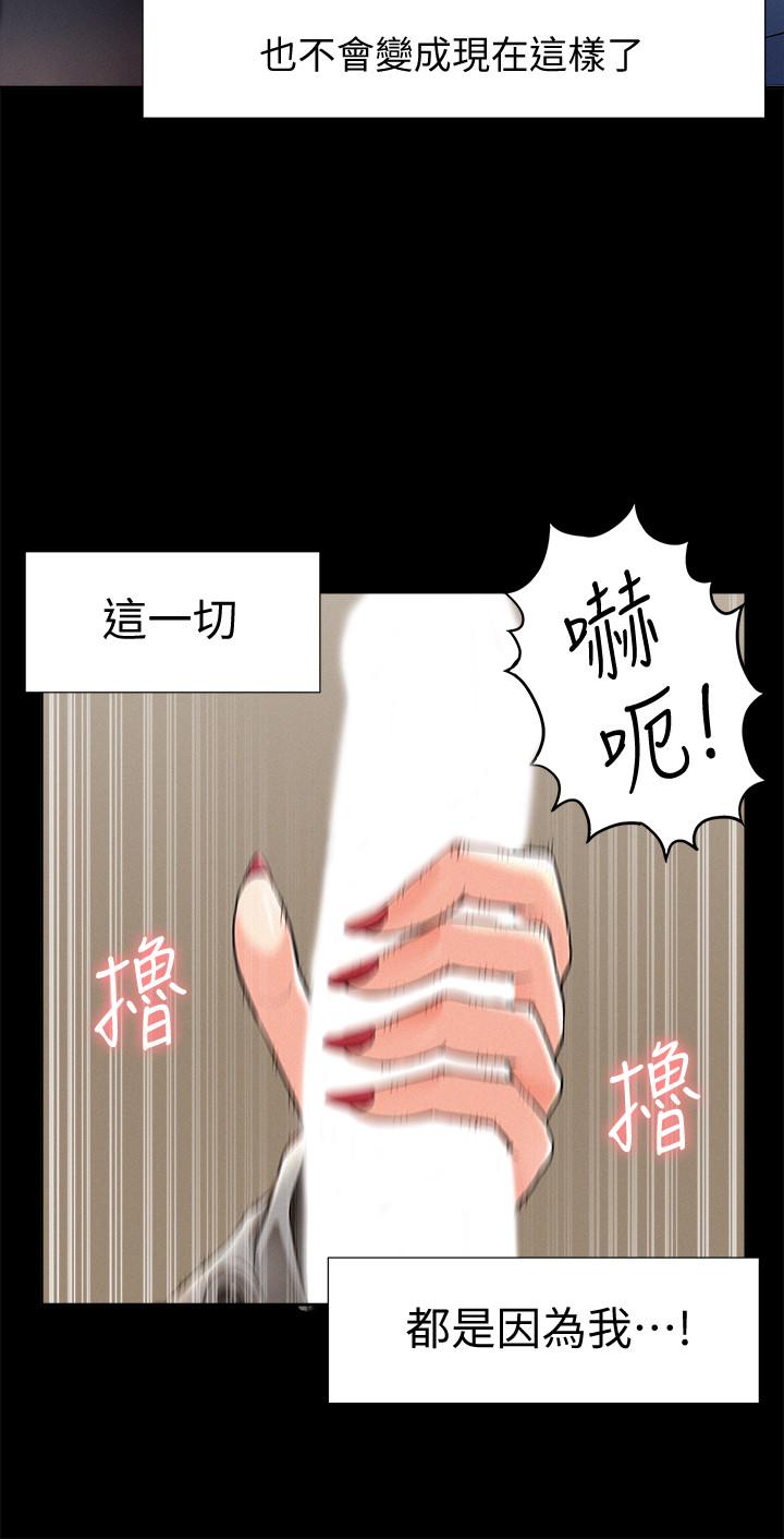 《難言之隱》漫画 最終話-必須管好小頭的理由