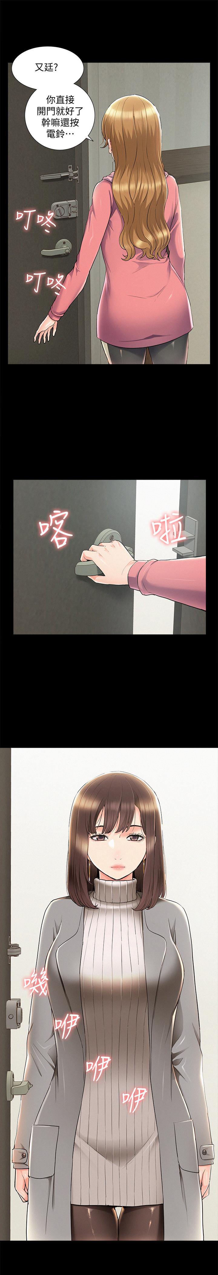 《難言之隱》漫画 最終話-必須管好小頭的理由