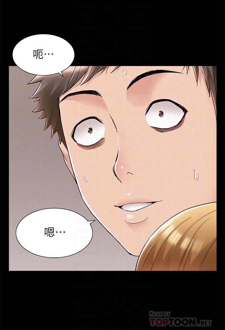 《難言之隱》漫画 最終話-必須管好小頭的理由