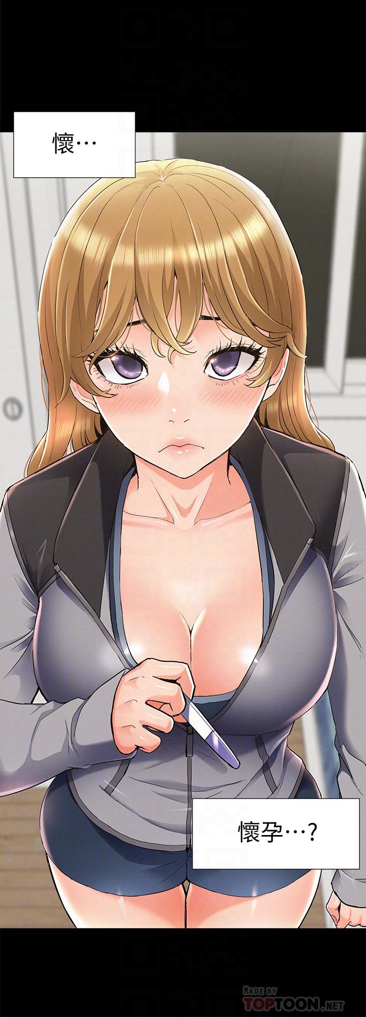 《難言之隱》漫画 最終話-必須管好小頭的理由