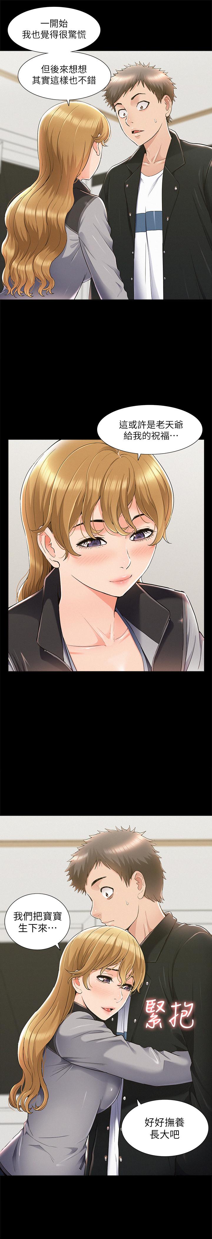 《難言之隱》漫画 最終話-必須管好小頭的理由