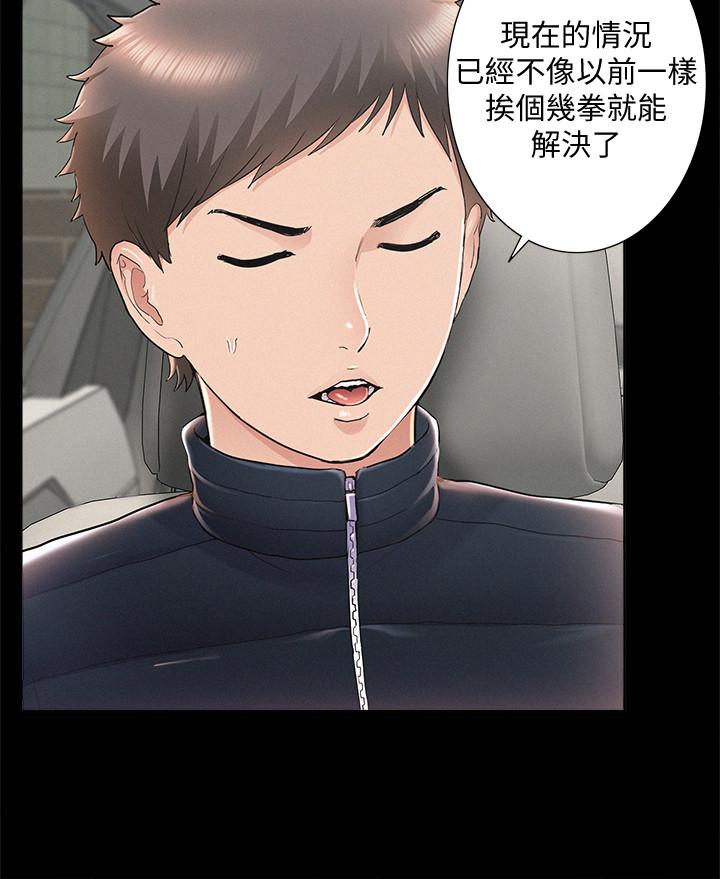 《難言之隱》漫画 最終話-必須管好小頭的理由
