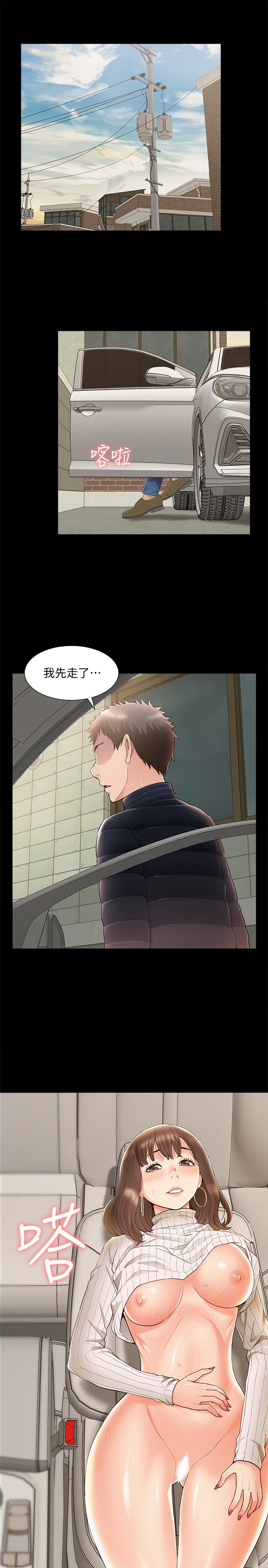 《難言之隱》漫画 最終話-必須管好小頭的理由