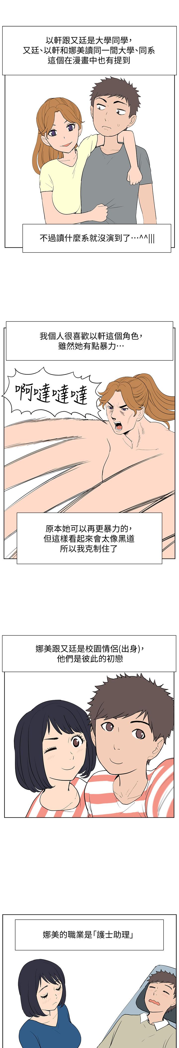 《難言之隱》漫画 後記
