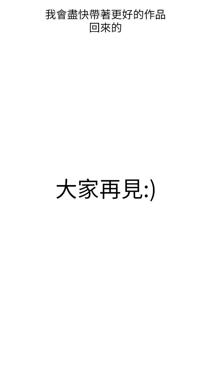 《難言之隱》漫画 後記
