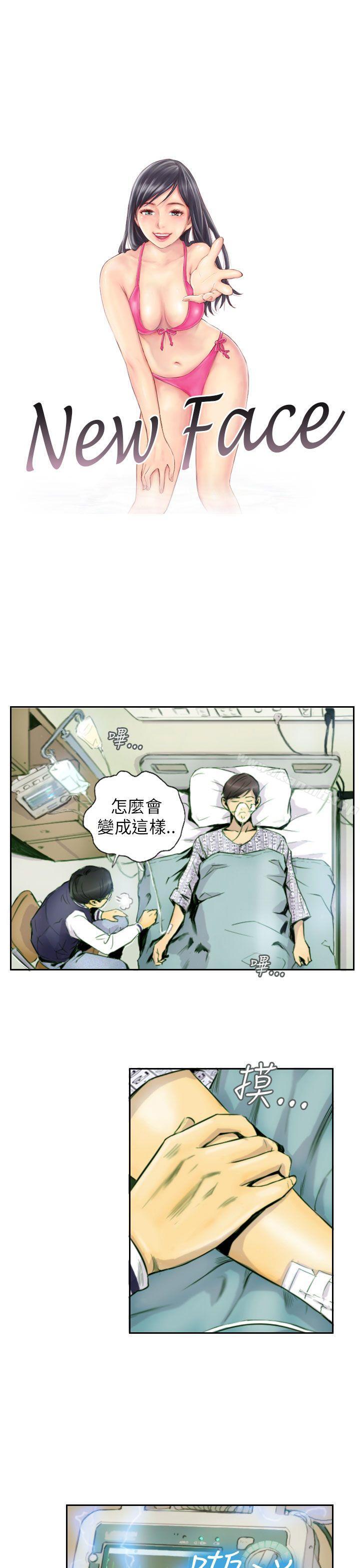 《NEW FACE》漫画 FACE111第2話