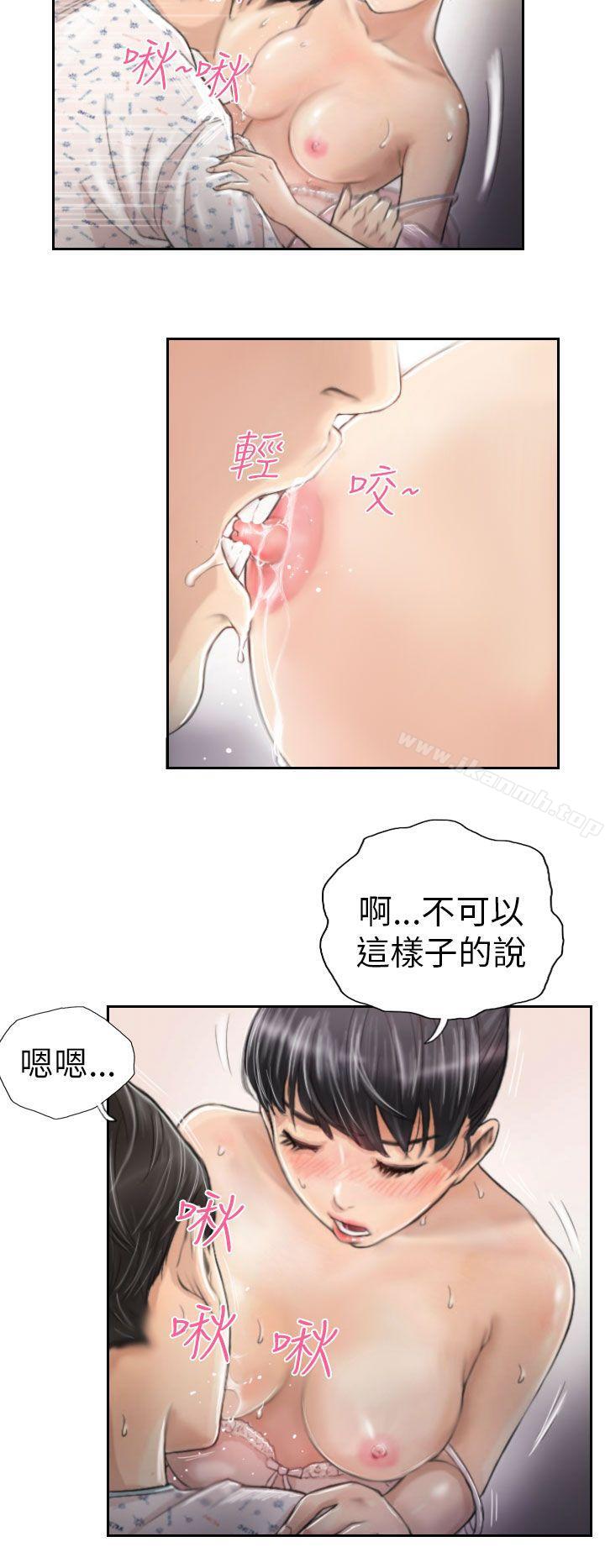 《NEW FACE》漫画 FACE111第3話