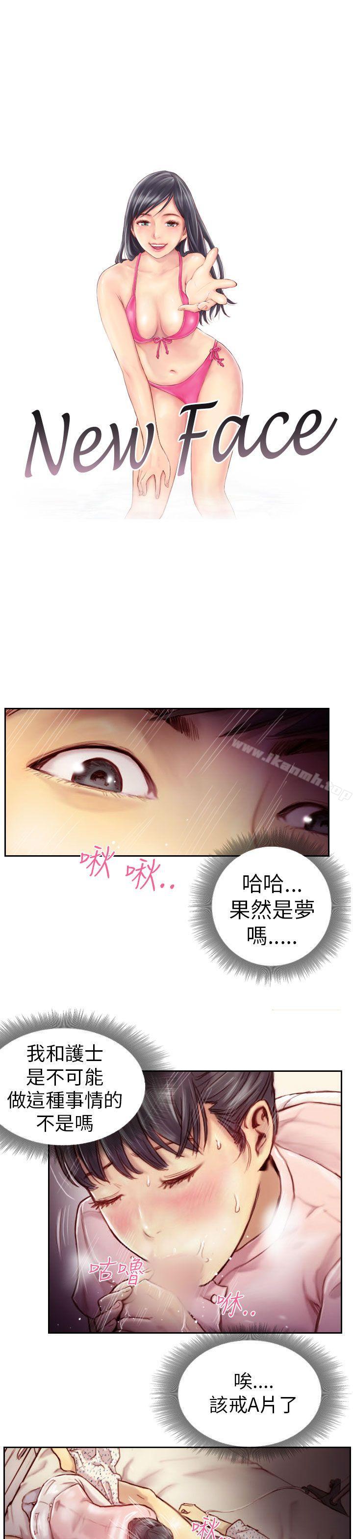 《NEW FACE》漫画 FACE111第3話