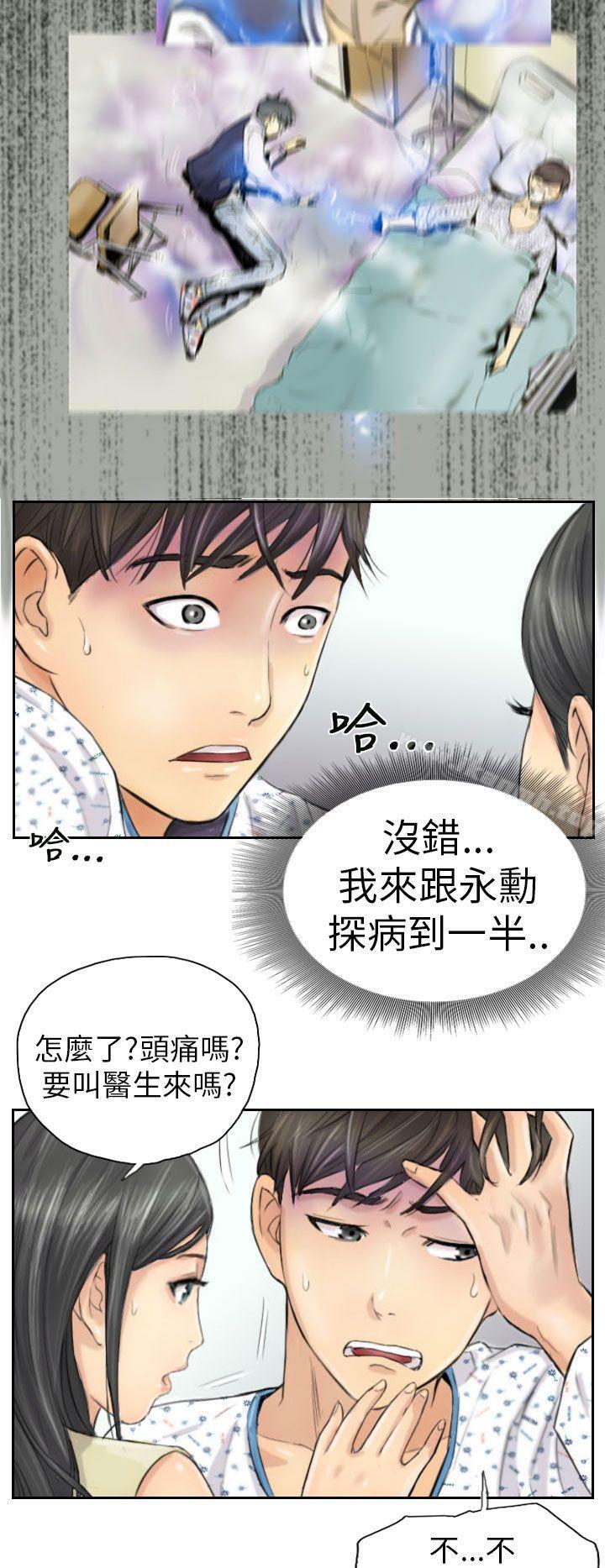 《NEW FACE》漫画 FACE111第4話