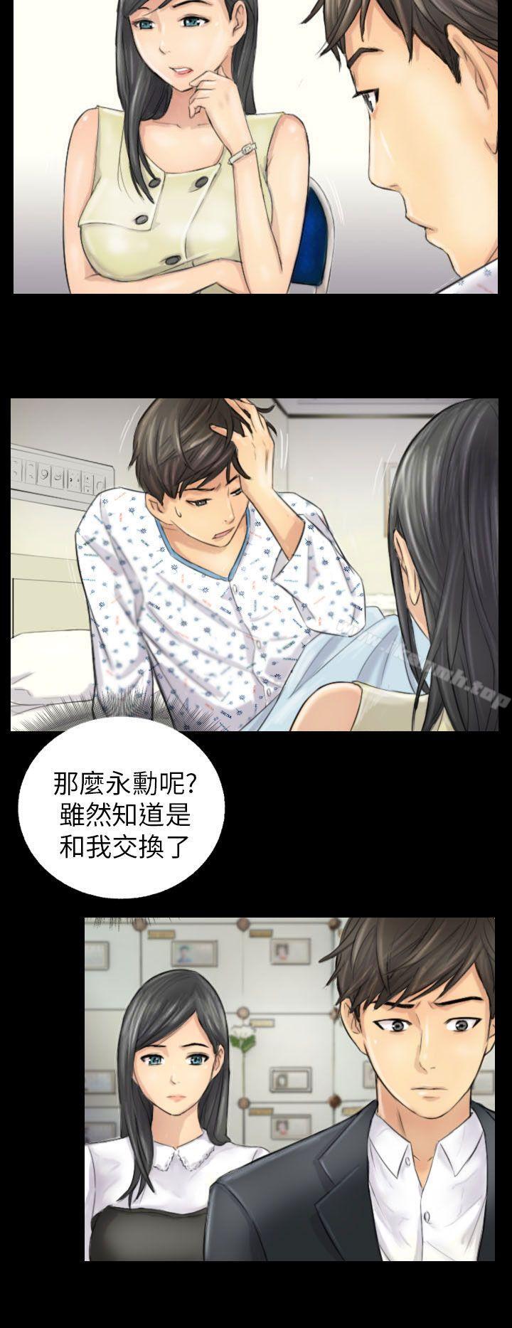 《NEW FACE》漫画 FACE111第4話