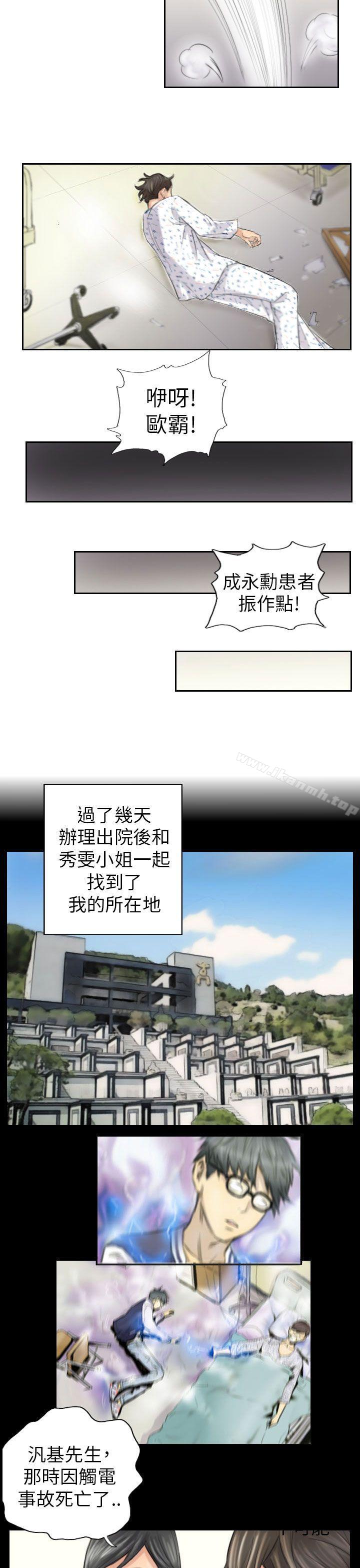 《NEW FACE》漫画 FACE111第4話