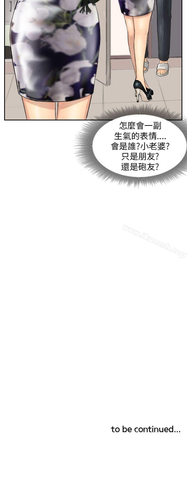 《NEW FACE》漫画 FACE111第4話