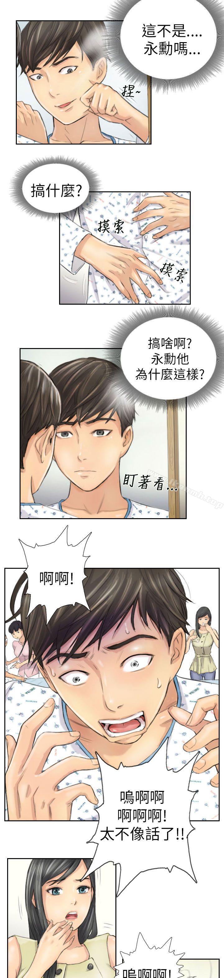 《NEW FACE》漫画 FACE111第4話