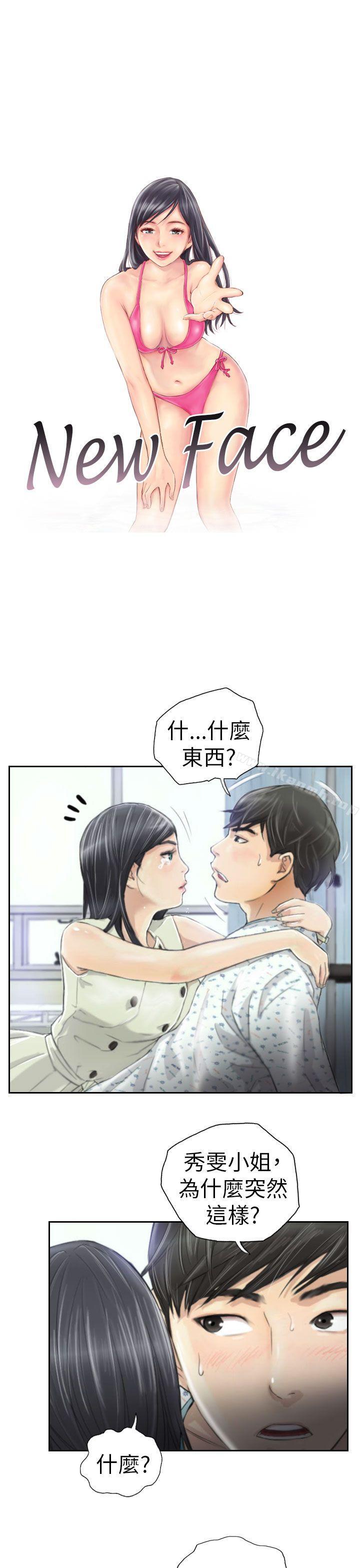 《NEW FACE》漫画 FACE111第4話