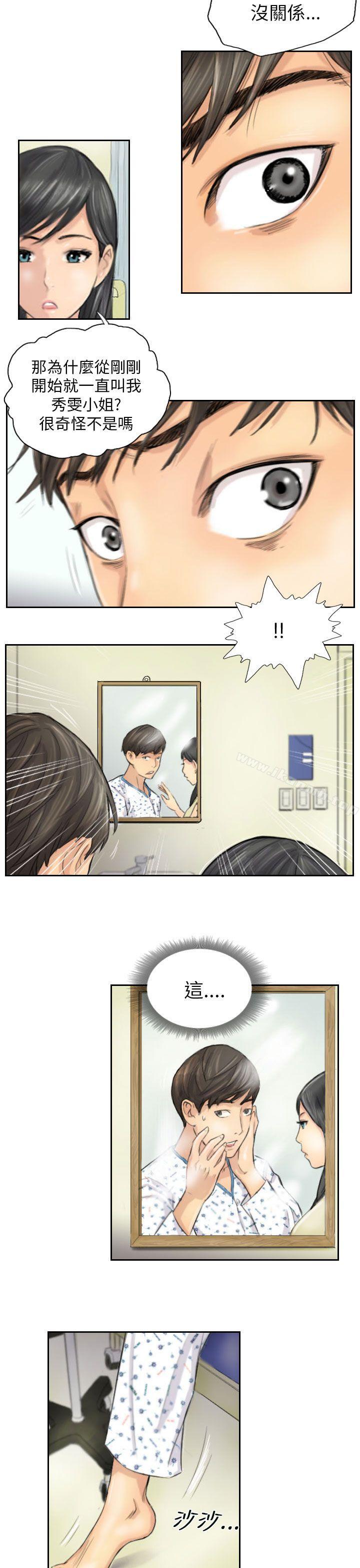 《NEW FACE》漫画 FACE111第4話