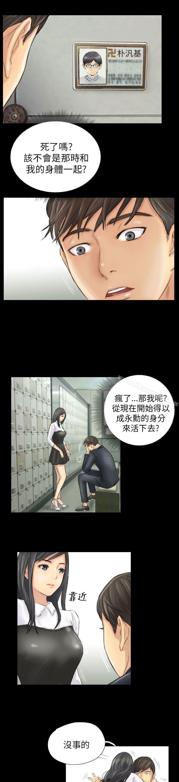 《NEW FACE》漫画 FACE111第4話