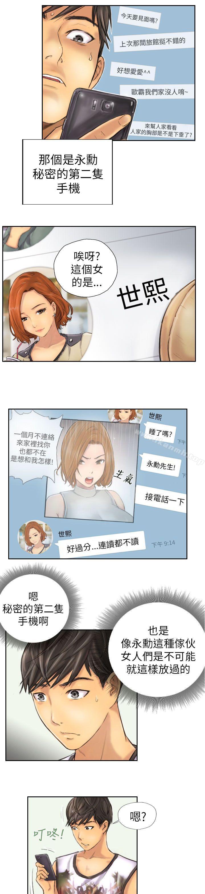 《NEW FACE》漫画 FACE111第6話