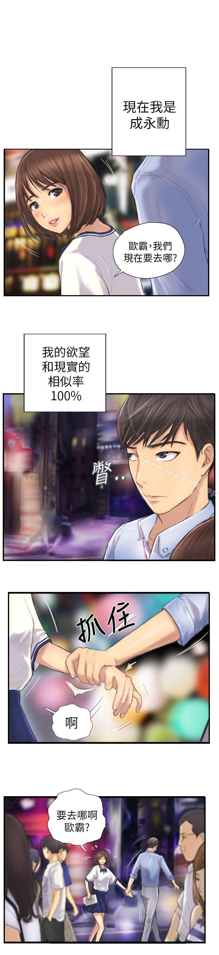 《NEW FACE》漫画 FACE111第7話