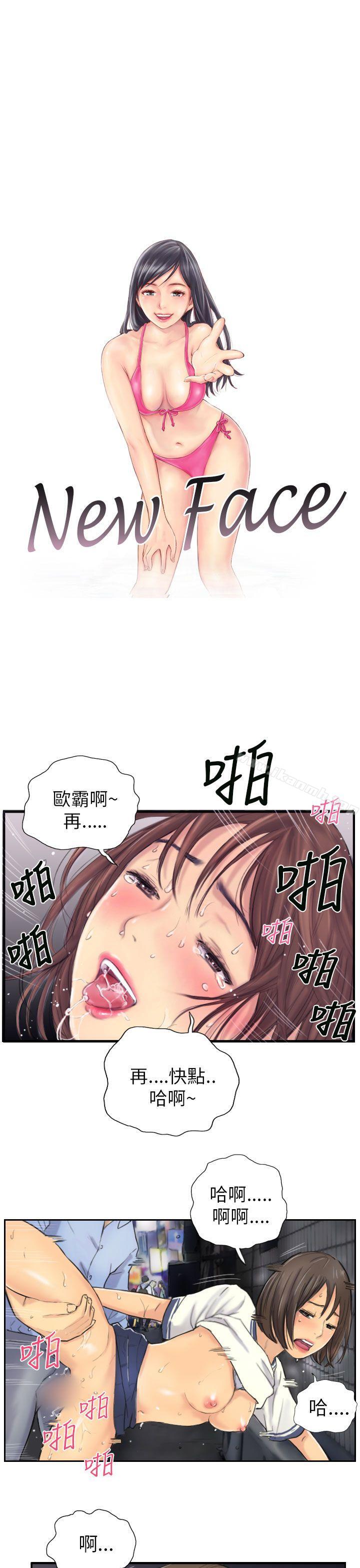 《NEW FACE》漫画 FACE111第8話