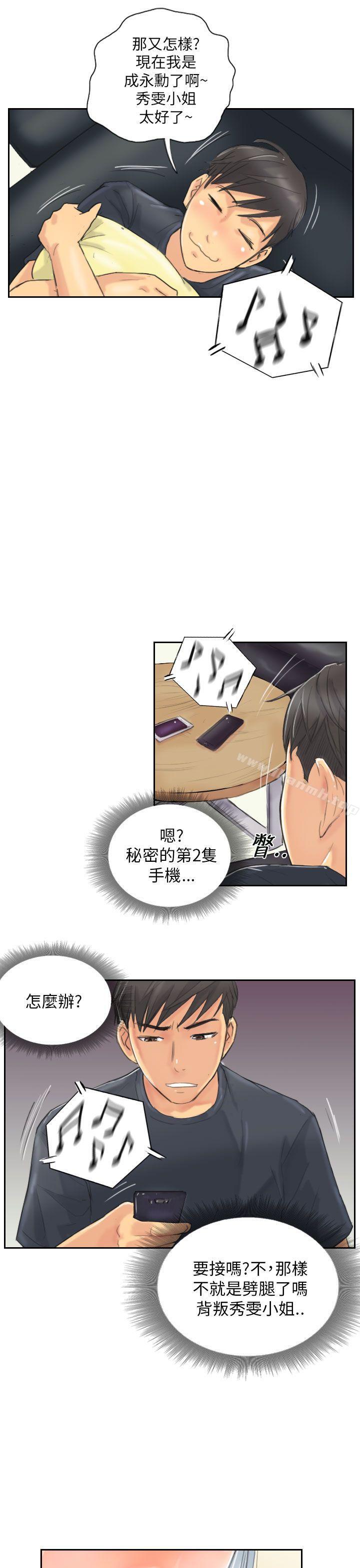 《NEW FACE》漫画 FACE111第8話