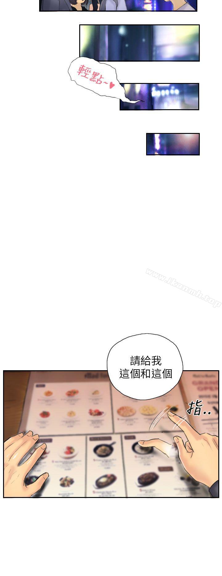 《NEW FACE》漫画 FACE111第8話