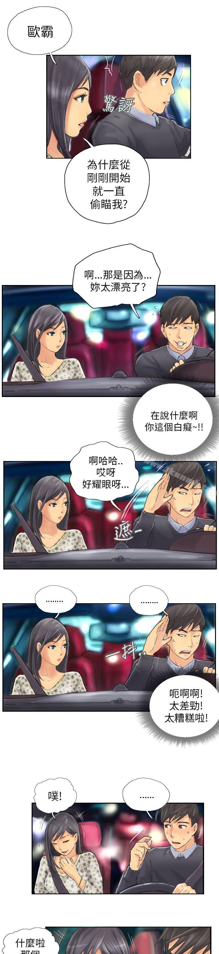 《NEW FACE》漫画 FACE111第8話