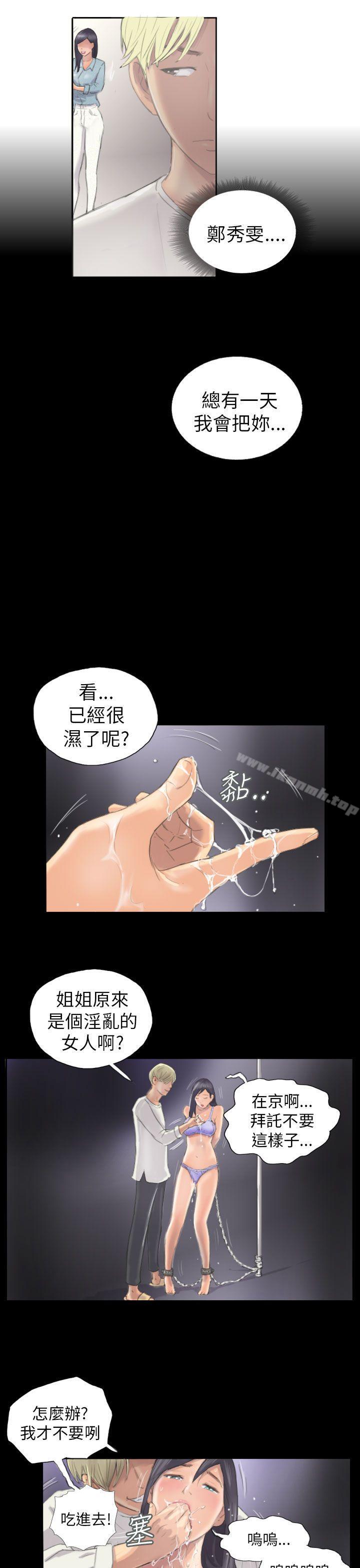 《NEW FACE》漫画 FACE111第9話