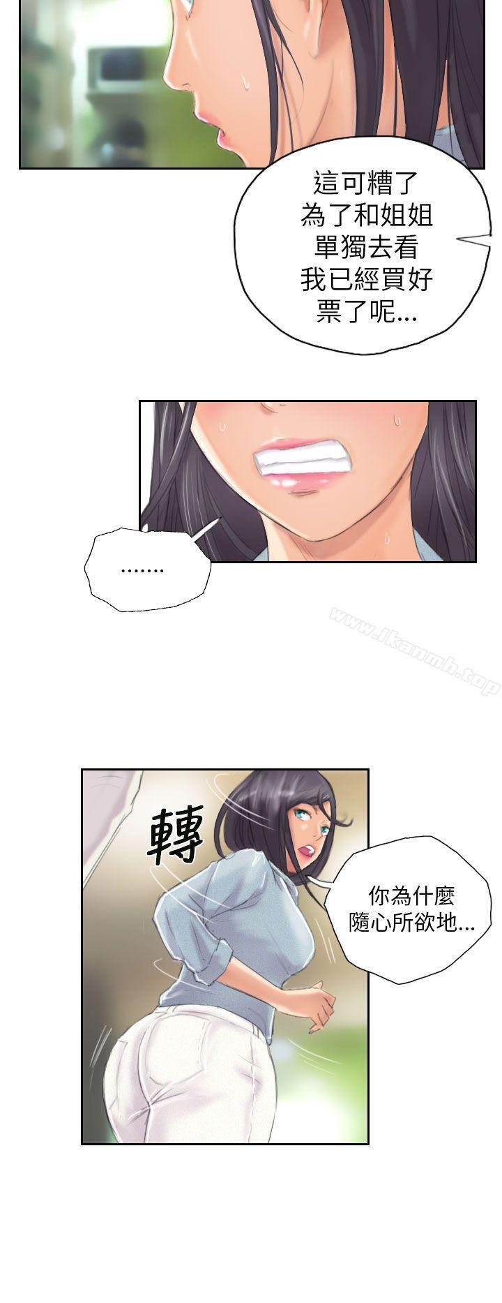 《NEW FACE》漫画 FACE111第9話