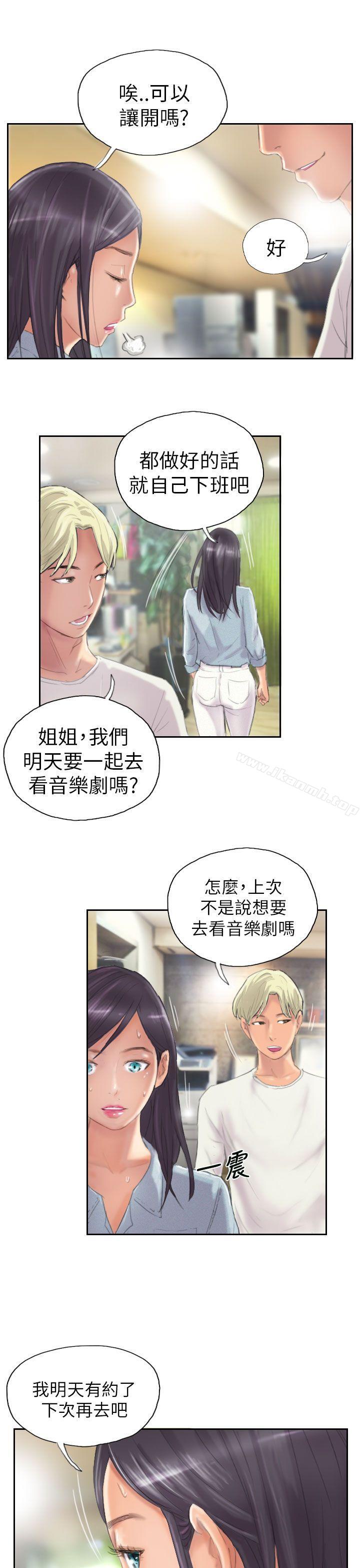 《NEW FACE》漫画 FACE111第9話