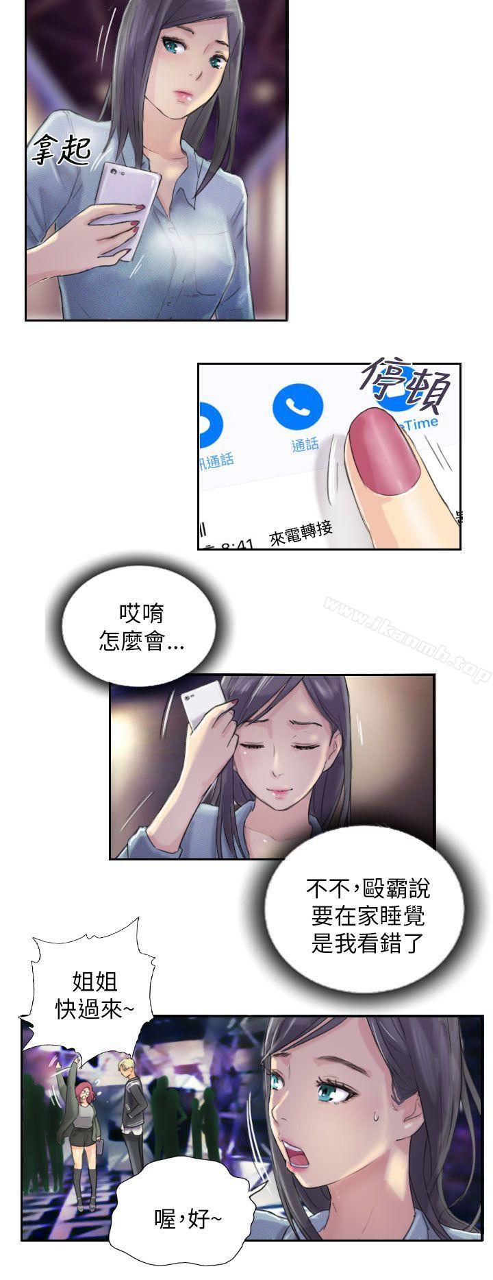《NEW FACE》漫画 FACE111第10話