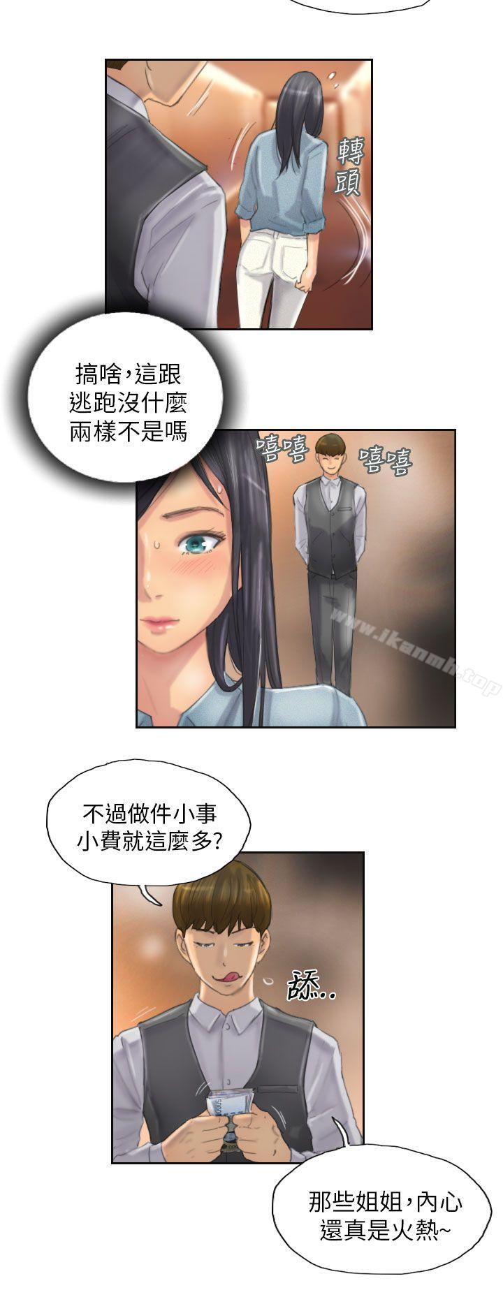 《NEW FACE》漫画 FACE111第11話