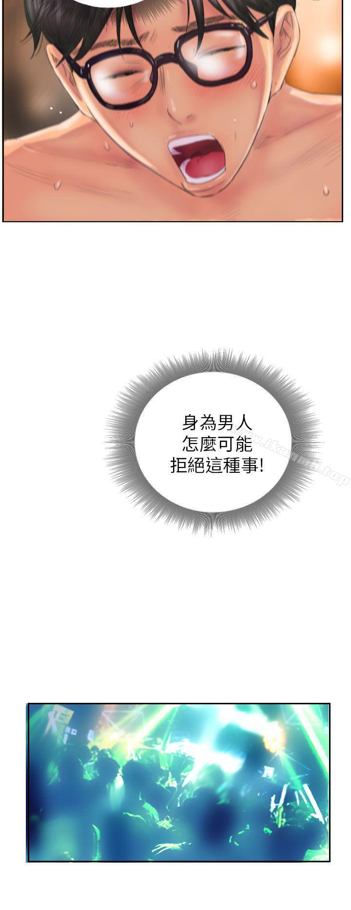 《NEW FACE》漫画 FACE111第11話