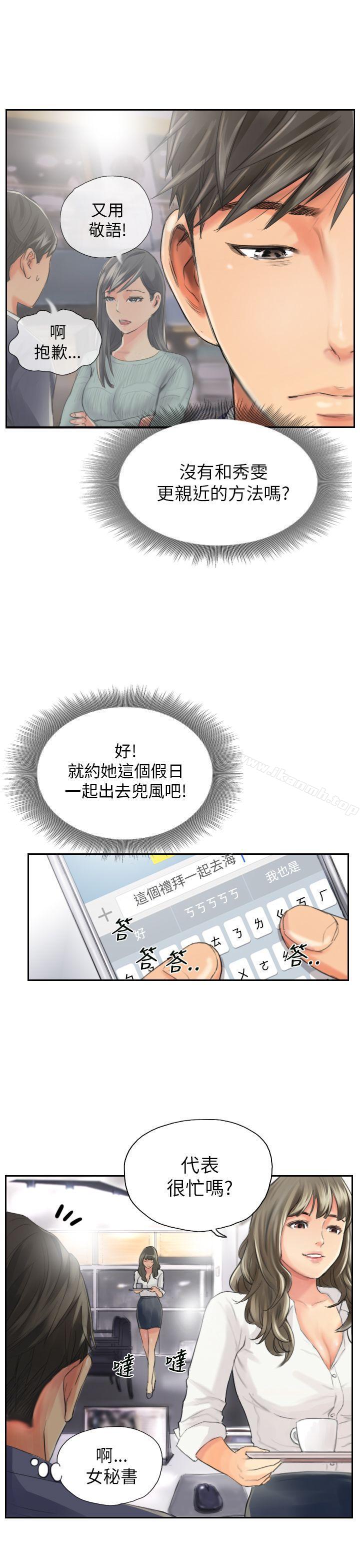《NEW FACE》漫画 FACE111第13話