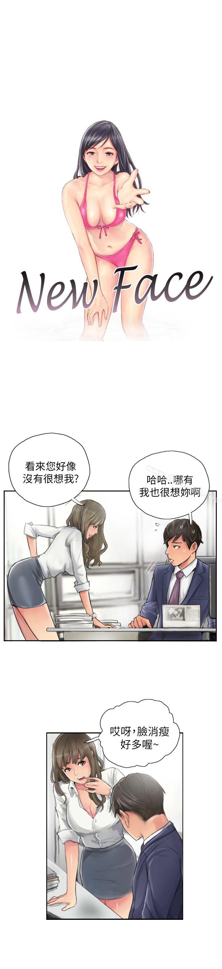 《NEW FACE》漫画 FACE111第13話