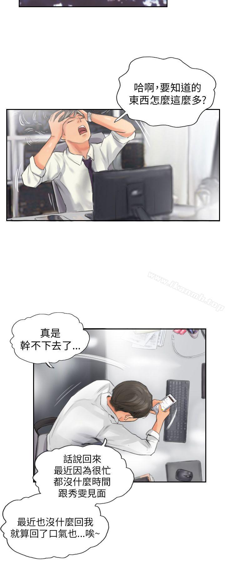 《NEW FACE》漫画 FACE111第13話