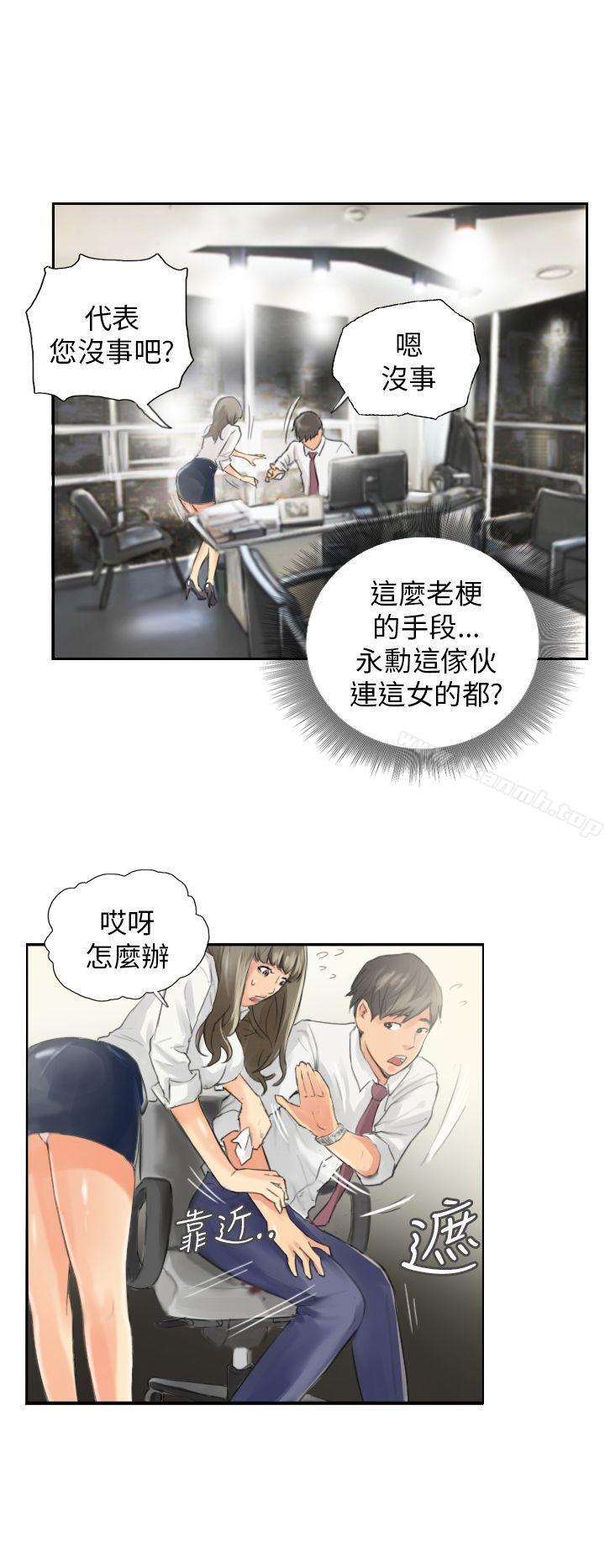 《NEW FACE》漫画 FACE111第13話