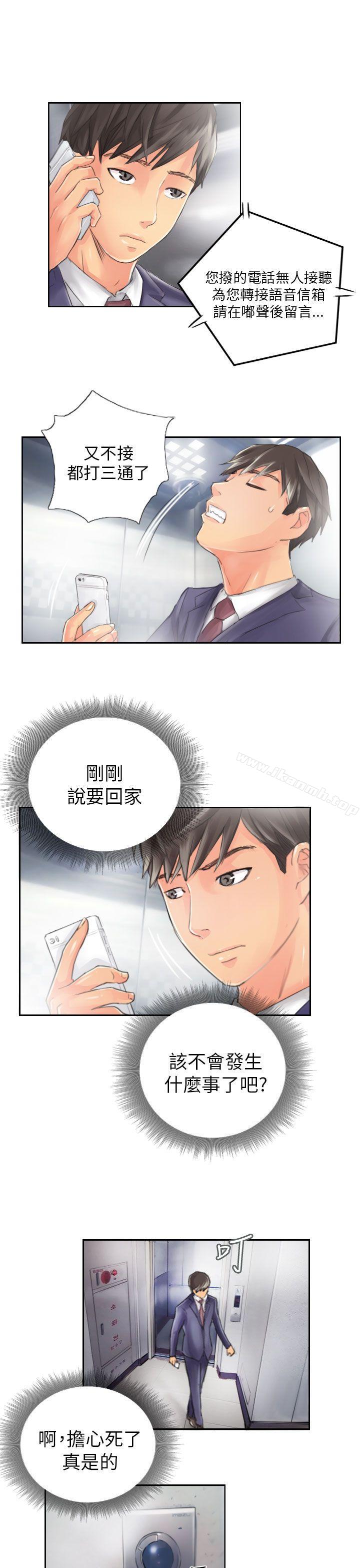 《NEW FACE》漫画 FACE111第14話