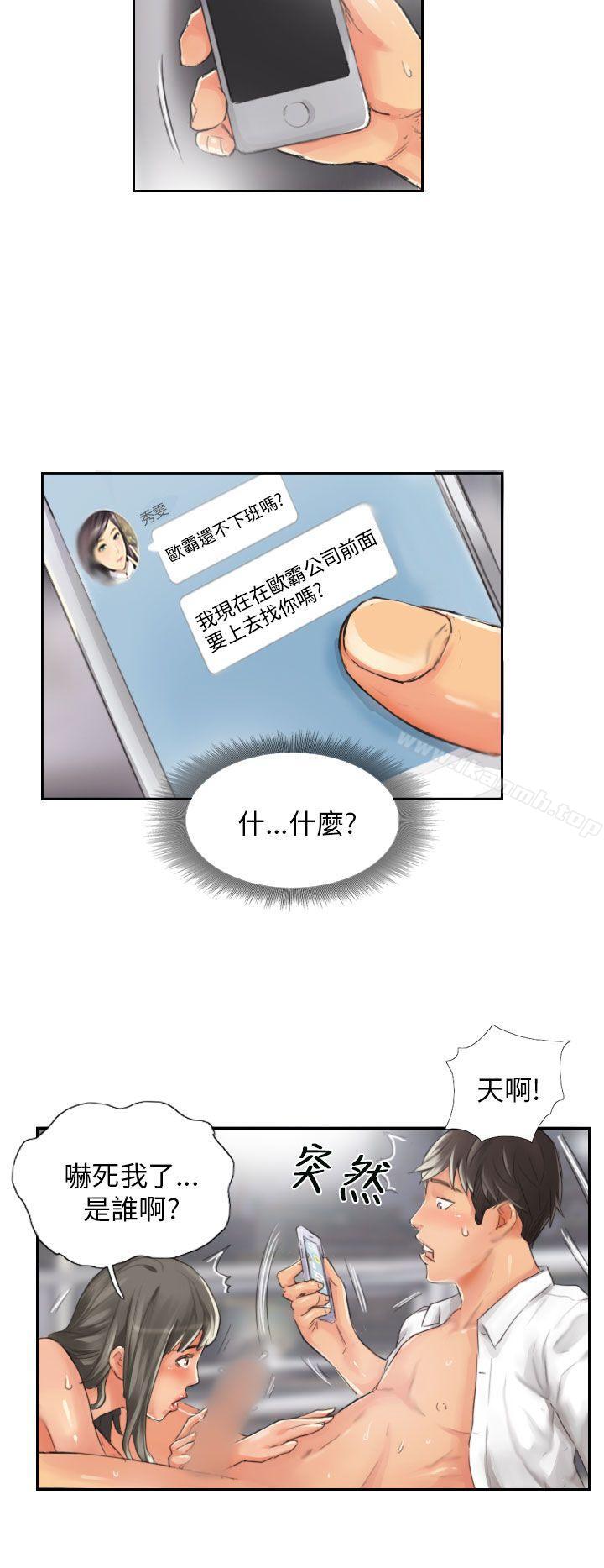 《NEW FACE》漫画 FACE111第14話