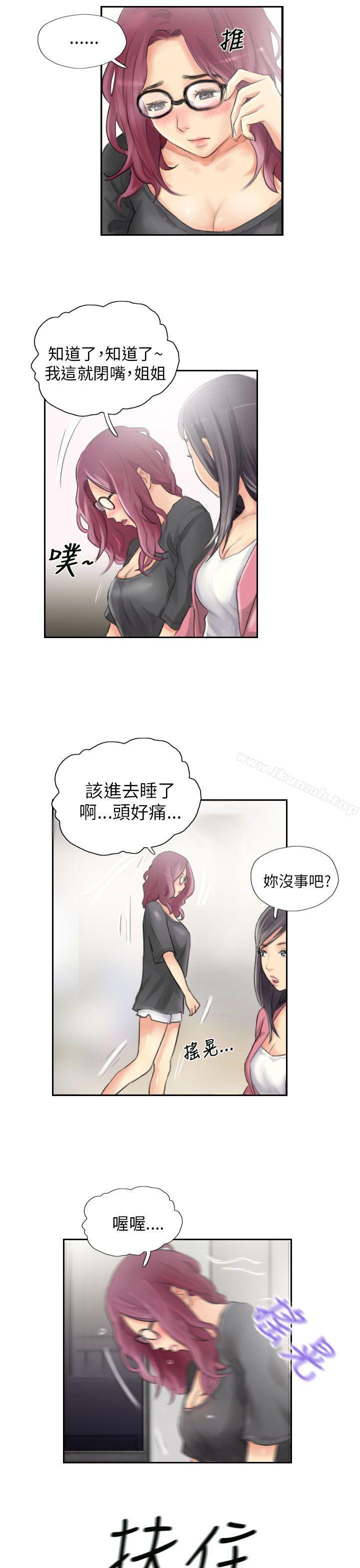 《NEW FACE》漫画 FACE111第15話