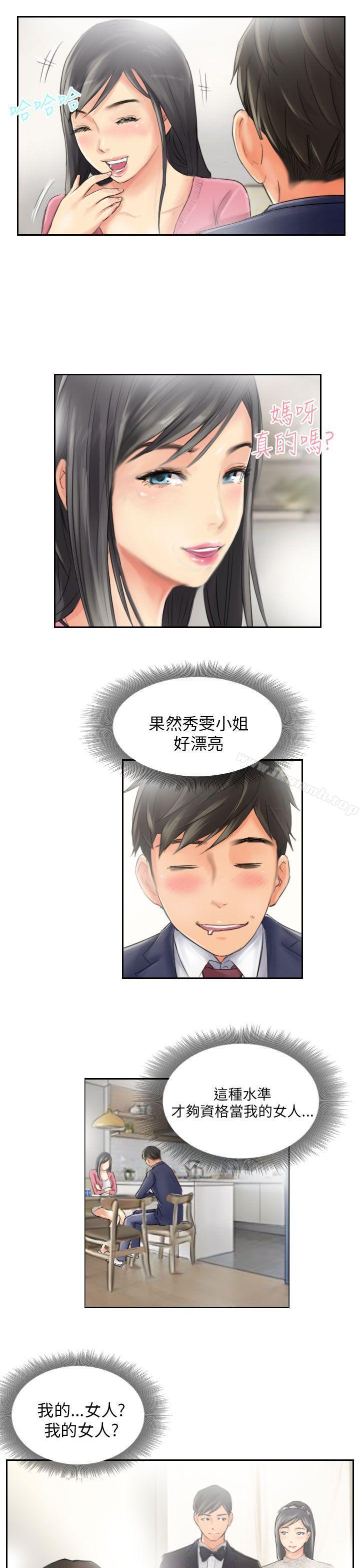 《NEW FACE》漫画 FACE111第15話