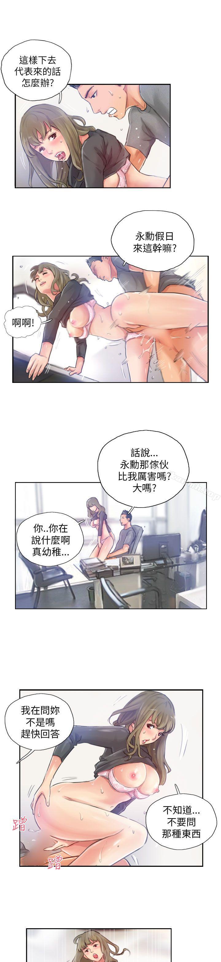 《NEW FACE》漫画 FACE111第16話