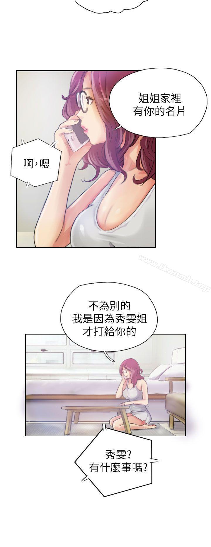 《NEW FACE》漫画 FACE111第16話