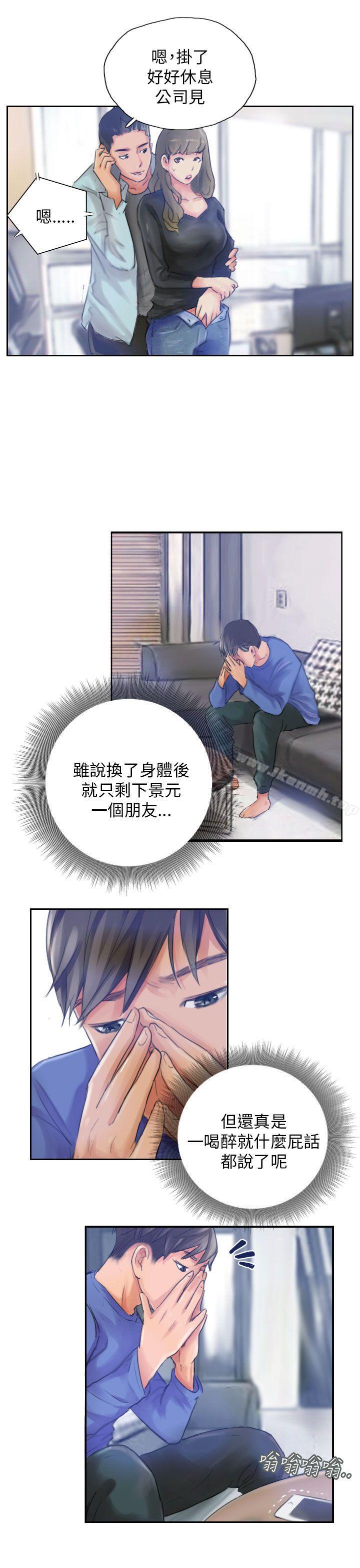 《NEW FACE》漫画 FACE111第16話