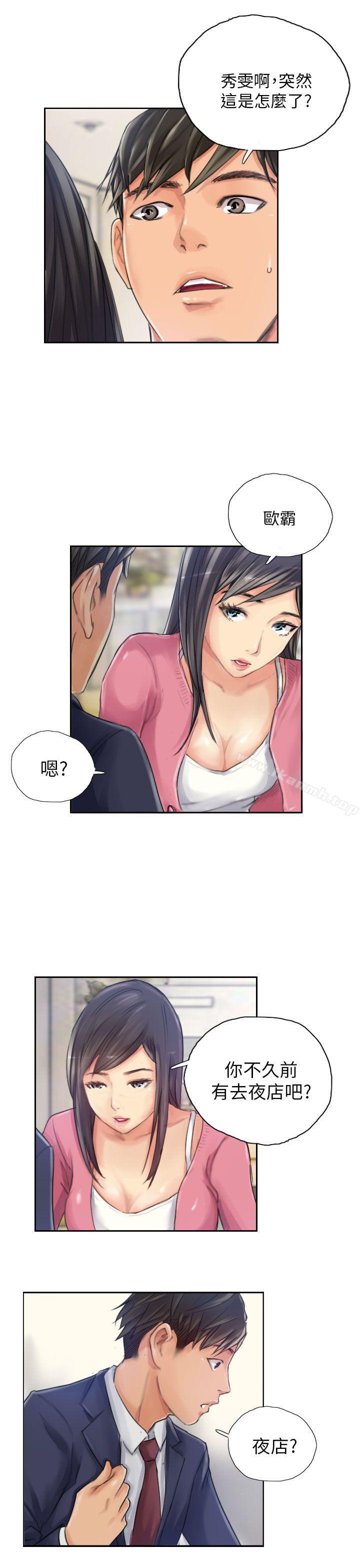 《NEW FACE》漫画 FACE111第16話