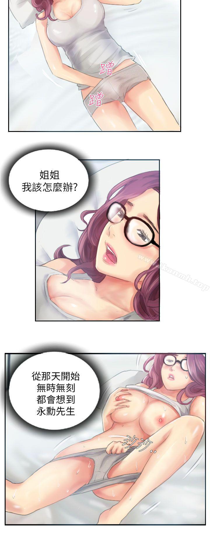 《NEW FACE》漫画 FACE111第17話